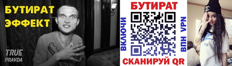 блэк спрут зеркало  Михайлов  Бутират Butirat  дарнет шоп 