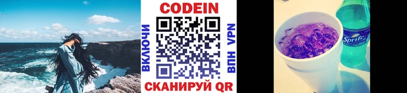 где купить наркоту Михайлов Кодеиновый сироп Lean Purple Drank