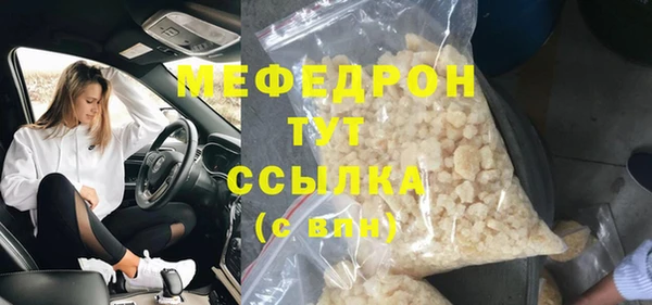 мефедрон VHQ Богданович